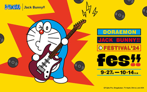 DORAEMON Jack Bunny!! FESTIVAL '24」9/27（金）～10/14（月